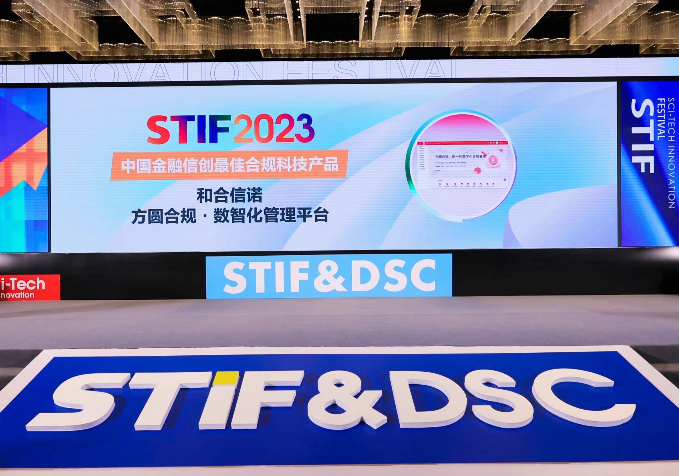 和合信諾數(shù)智化銀行內(nèi)控合規(guī)管理平臺榮膺金融信創(chuàng)大獎(jiǎng)