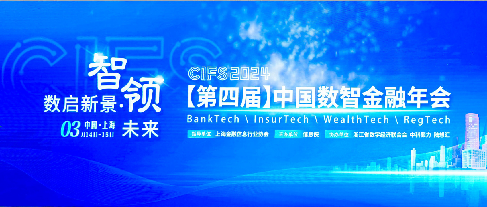 和合信諾榮獲銀行內控合規管理體系建設方案信賴品牌獎