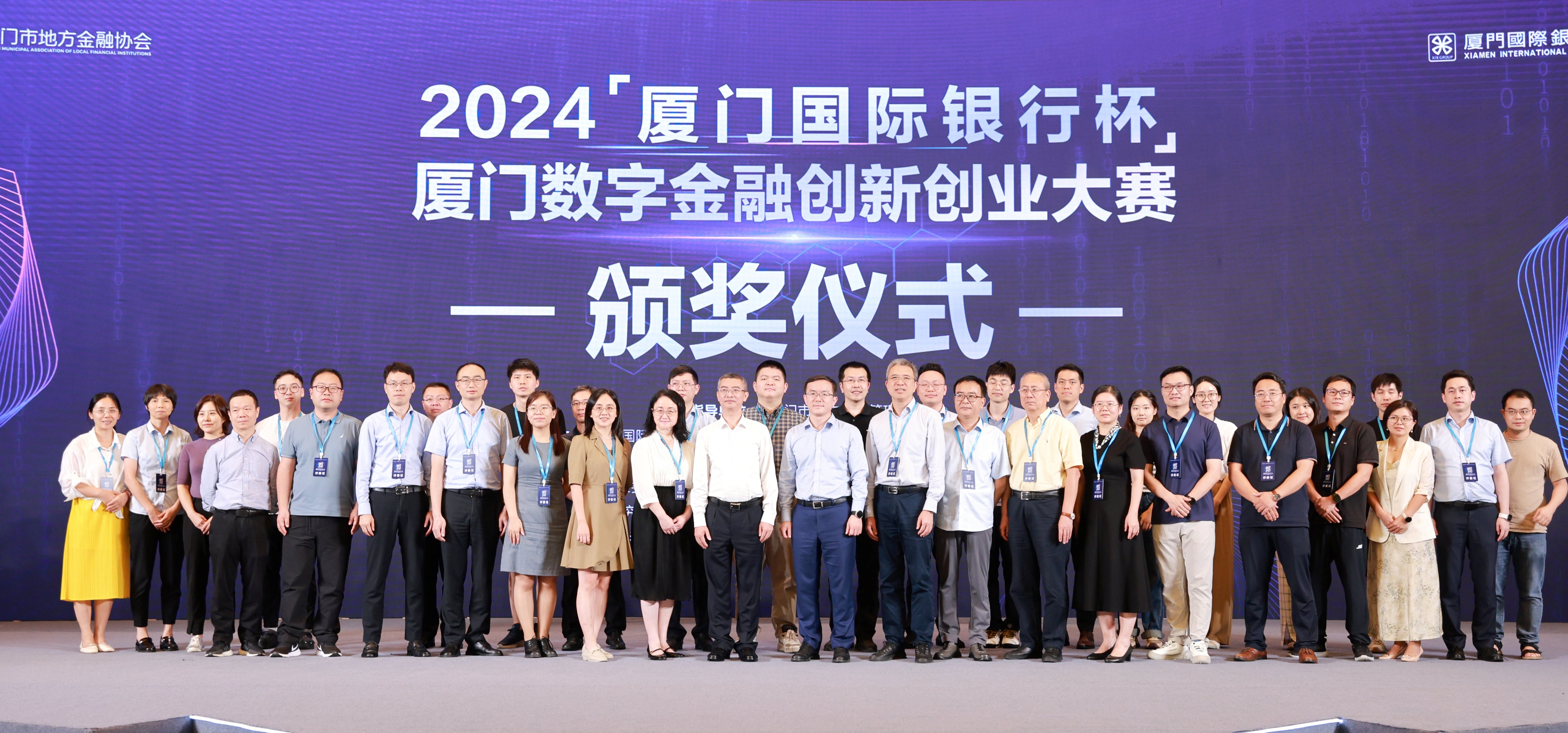 和合信諾數字化合規管理體系建設方案攬獲廈門國際銀行杯大獎