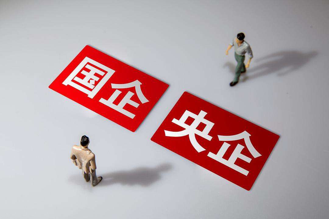 國有企業合規管理體系建設實施方案-和合信諾內控合規數智化