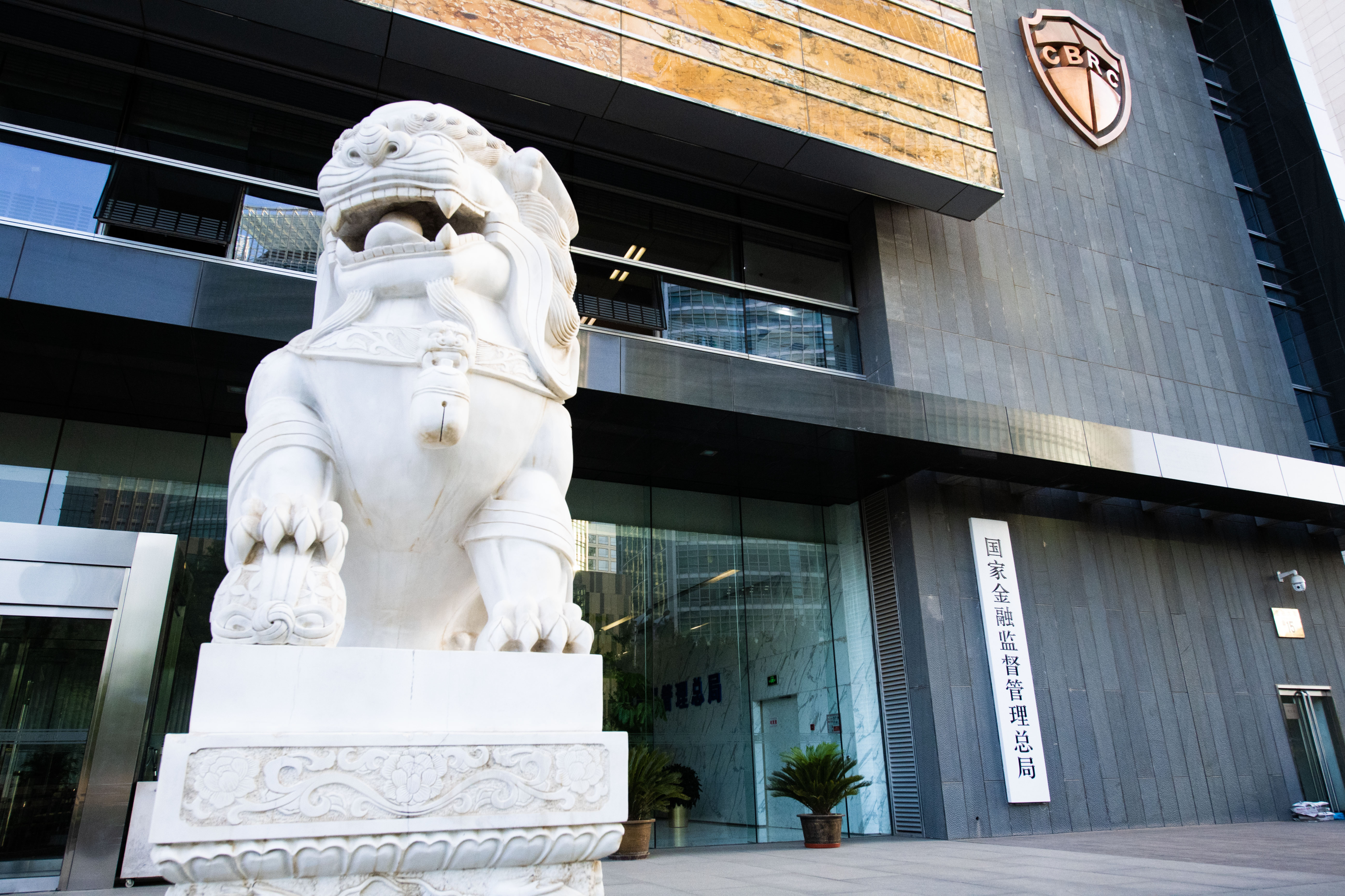 《金融機構合規(guī)管理辦法》新規(guī)解讀、應對建議 | 和合信諾研究
